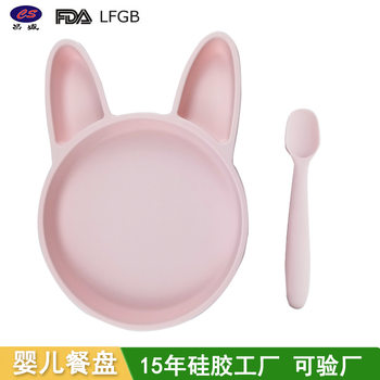 Amazon's New Rabbit Children's Silicone Dinner Plate, Fork and Spoon Type Infant Food Bowl, Feeding Training Food Supplement Compartment
