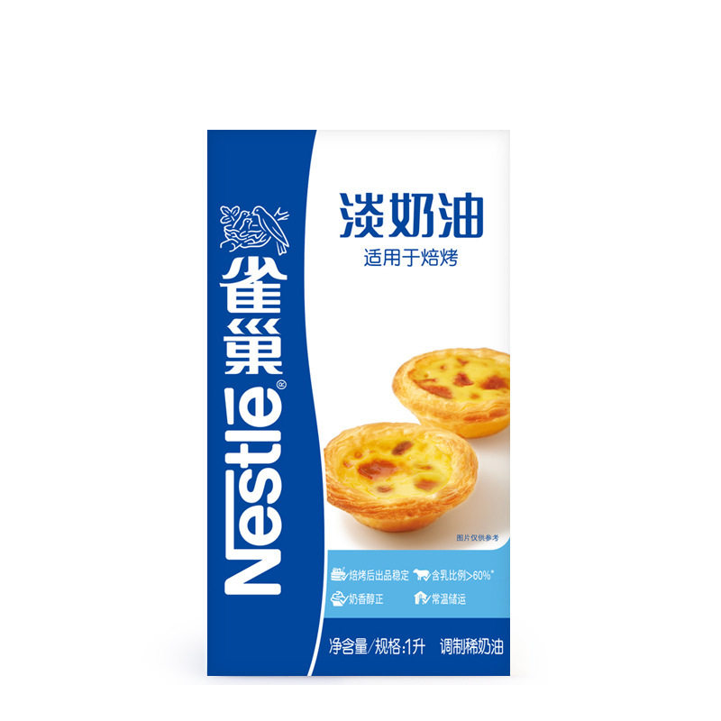 Baking Light Cream 1L*1 Box, Prepared Cream Household Egg Tart Liquid Ice Cream Raw Materials Wholesale