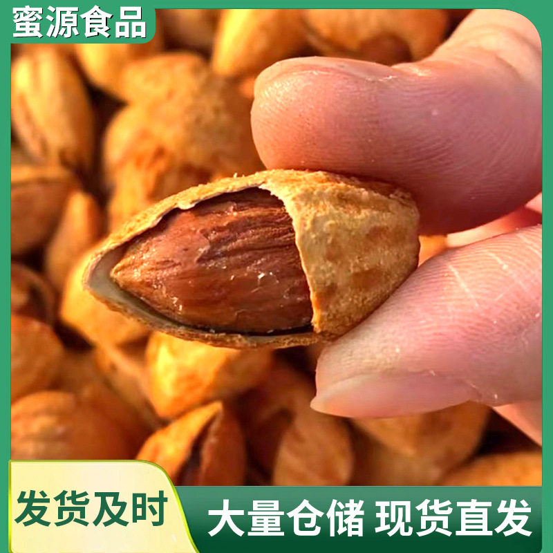 New Arrival Almond Hand-Peeled Thin-Shell Paper-Skinned Almonds Bulk Almond Nuts Wholesale