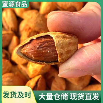 New Arrival Almond Hand-Peeled Thin-Shell Paper-Skinned Almonds Bulk Almond Nuts Wholesale