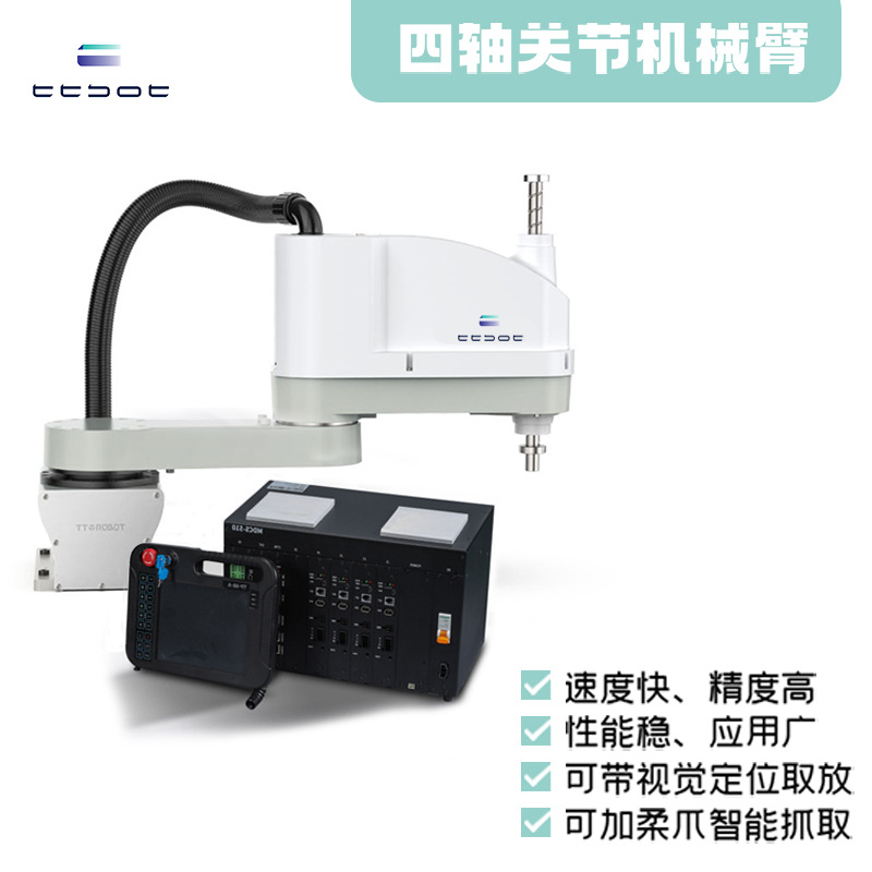 天太四轴机器人手臂视觉上下料机械手天地盖包装搬运scara机器人-图1