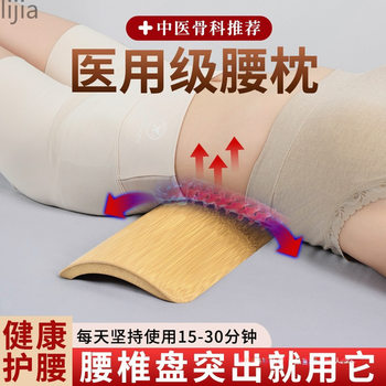 Bamboo Lumbar Pillow Medical Lumbar Disc Herniation Sleep Correction Traction Heated Hard Lumbar Support Bed Sleep Waist Support Cushion