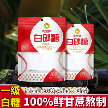 Authentic Yunnan Sugar Cane First-Grade White Sugar with Spout for Household Commercial Bag Wholesale Baking Kitchen Condiments