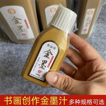 Color gold ink calligraphy couplet copy Sutra color ink calligraphy and painting creation gold ink plastic sealed bottled gold ink