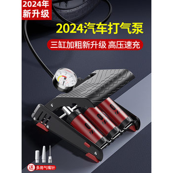 Car-Mounted Air Pump, Car Tire Foot Pump, New High-Voltage Battery Car Foot Pump