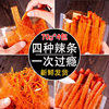Snacks, Hunan Specialty Spicy Snacks, Casual Internet Celebrity Spicy Strips, Popular Big Knife Meat Spicy Slices, Vegetarian Spicy Shreds
