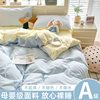 Class a Thickeneded Maternal and Infant Grade Summer Pure Color Washed Cotton Ins Style Four-Piece Student Dormitory Three-Piece Quilt Cover Wholesale