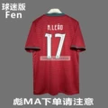 No. 17 (without armband)