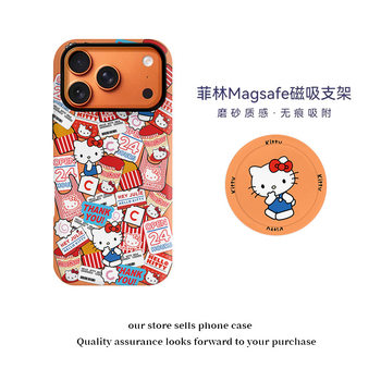 Hello Kitty Sticker Magnetic Film Two-In-One Suitable for Apple 17Pro/16 Mobile Phone Case 15/14 Protective Cover 13