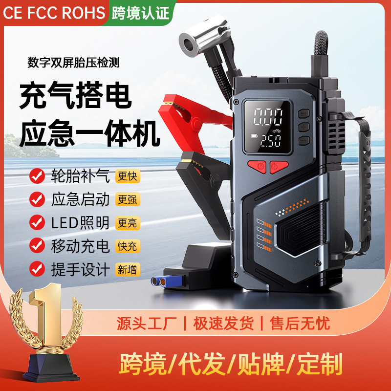 Cross-Border Emergency Starting Power Supply Wireless Car Air Pump Portable Wireless Car Electric Car Air Pump