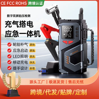 Cross-Border Emergency Starting Power Supply Wireless Car Air Pump Portable Wireless Car Electric Car Air Pump