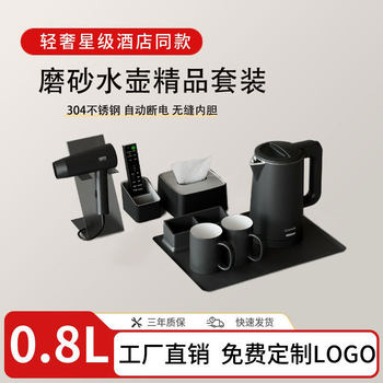 Creade Hotel Tray Kettle Set, Hotel and B&B Special Electric Kettle with Automatic Power-Off, Wholesale Kettle