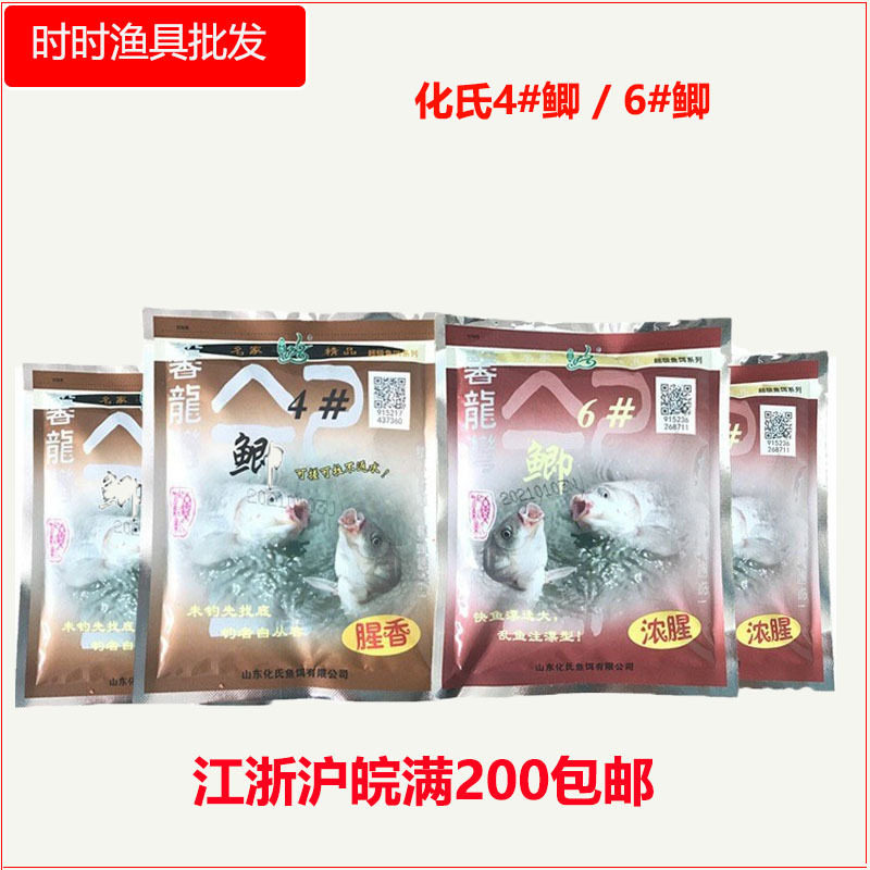 เหยื่อหูสุ่ย ซินหลงวาน เบอร์ 4 ปลาคราฟ เบอร์ 6 ปลาคราฟ กลิ่นผลไม้ จานใหญ่ กลิ่นนม กลิ่นคาวเข้มข้น 150 กรัม เหยื่อชั้นเยี่ยม สีแดง