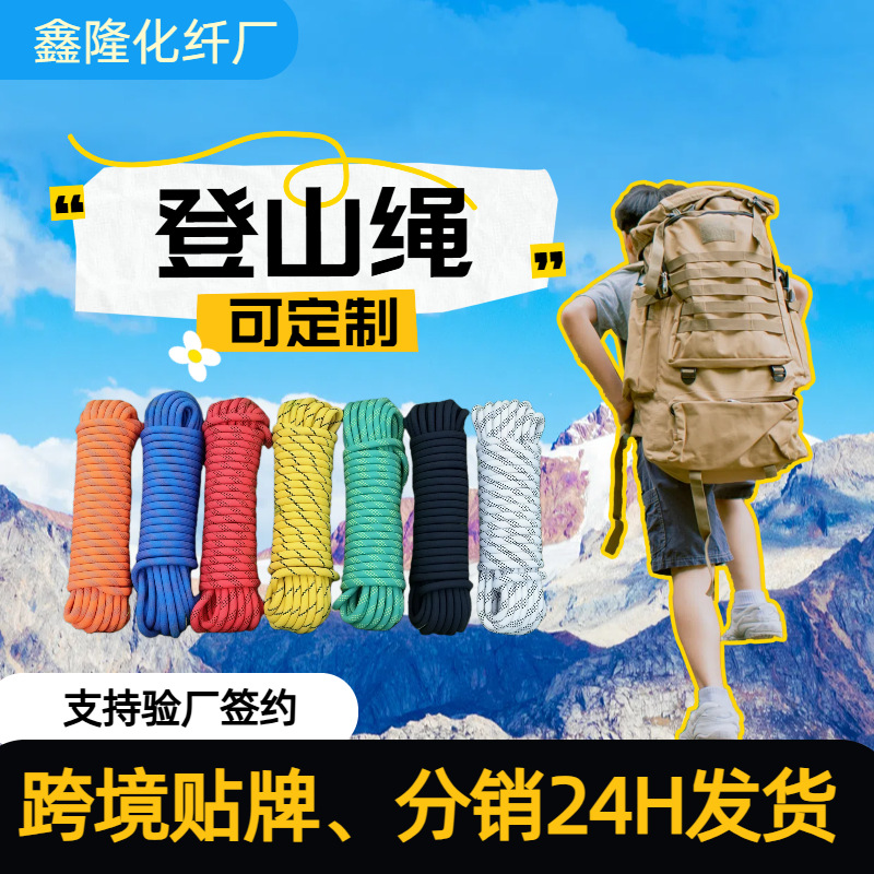 Climbing Rope Polyester Fire Escape Static Rope High-Altitude Work Safety Rope Outdoor Climbing Auxiliary Rope