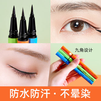 Uncle Shan Shi Mei Novice Black Brown Eyeliner Pen Not Sizzling Waterproof Quick-drying Soft Head Sponge Head