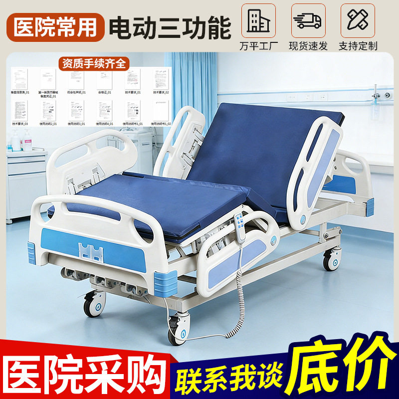 สั่งซื้อนำเข้า เตียงพยาบาลในโรงพยาบาล เตียงในโรงพยาบาลมัลติฟังก์ชั่น เตียงพยาบาล เตียงยกผู้ป่วยอัมพาต เตียงพยาบาลไม้สำหรับบ้านพักคนชรา จากจีน 1688 taobao alibaba tmall