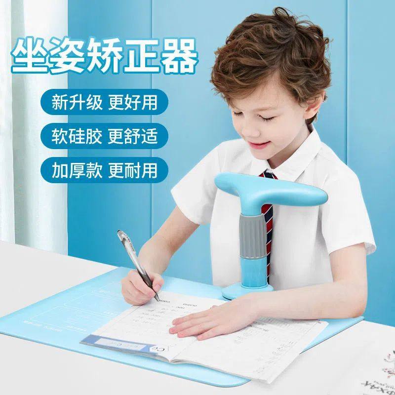 Children's Anti-Myopia Sitting Posture Corrector Primary School Students Eye Protection Writing Stand Vision Protector