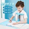 Children's Anti-Myopia Sitting Posture Corrector Primary School Students Eye Protection Writing Stand Vision Protector
