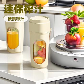 Cross-Border Juicer Small Portable Household Multi-Functional Fried Fruit Juicer Wireless Electric Juicer Cup