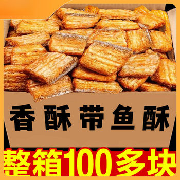 Crispy Hairtail Fish Snacks, Ready-To-Eat Crispy Baked Dried Hairtail Fish, Non-Fried Fish Snacks, Casual Seafood Snacks for Pregnant Women to Satisfy Their Cravings