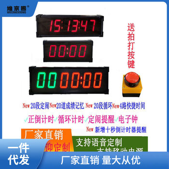 Electronic Timer Basketball Game Reminder Exam Charging Climbing Marathon Double-Sided Hand Clap Voice Electric Ginger Tea