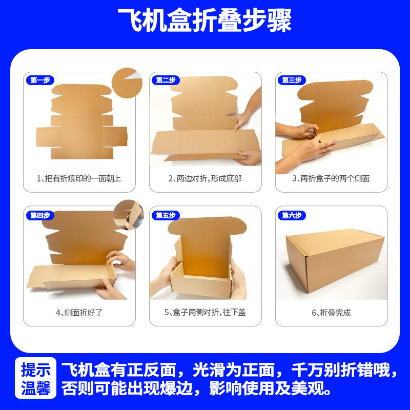 Large Aircraft Box Clothing Express Packaging Box Aircraft Box Packaging Box Cardboard Box Anti-Pressure Wholesale Cross-Border Special Use