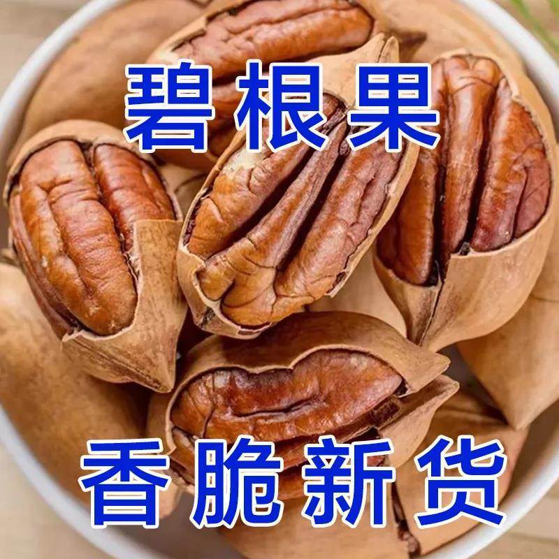 Big Price Drop] New Arrival of Pecans Large Granules Creamy Flavor 1.0kg Cans of American Pecans Longevity Nuts