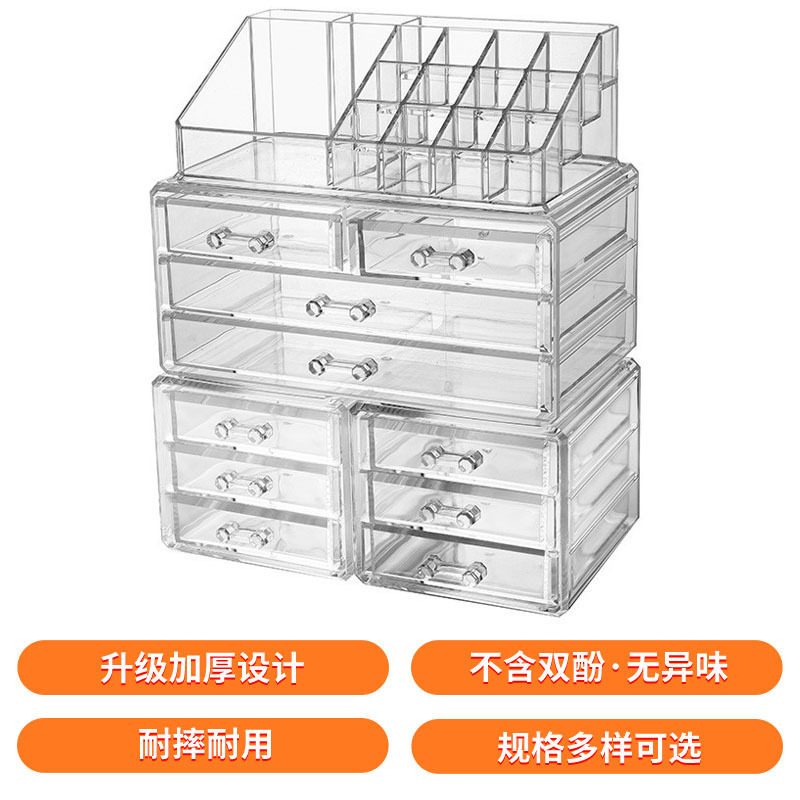 Multi-layer Cosmetic Storage Box Dressing Table Lipstick Mask Skin Care Products Storage Rack Desktop Drawer Transparent Arrangement Box