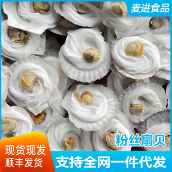 Scallop with Garlic Paste, Half Shell Large Scallops, Scallops for Bbq Buffet, Seafood and Aquatic Products for Commercial Use, 100 Pieces Per Box