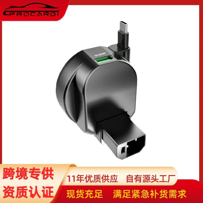 2025 New Car Charger Super Fast Charging Tc Fast Charging Mobile Phone Charger Motorcycle Electric Vehicle New National Standard