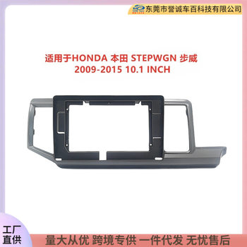Android Navigation Face Frame Suitable for Honda Honda Stepwgn Dvd Panel Versatile Frame Audio Modification