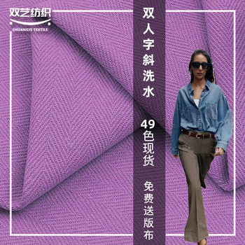 100% Cotton Double Twill Fabric 300g Herringbone Twill Yarn Carded Cotton Casual Workwear Vest Pants Skirt Jacket Fabric