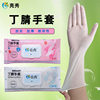 Liangxiu waterproof household gloves wholesale disposable nitrile gloves hotel household cleaning laundry dishwashing gloves