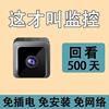 Wireless Camera Connected to Mobile Phone Remote Network-Free Wifi Monitor Home Ultra-High Definition Indoor and Outdoor Network Without Plug-In