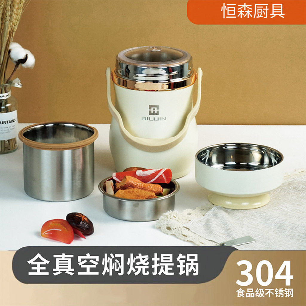 Ailijin Fully Vacuum-Insulated 304 Stainless Steel Thermal Cooker Portable Large Capacity Layered Insulation Bucket Gift Tote