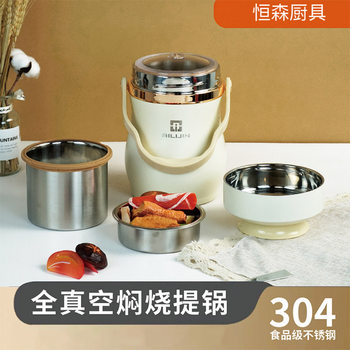 Ailijin Fully Vacuum-Insulated 304 Stainless Steel Thermal Cooker Portable Large Capacity Layered Insulation Bucket Gift Tote