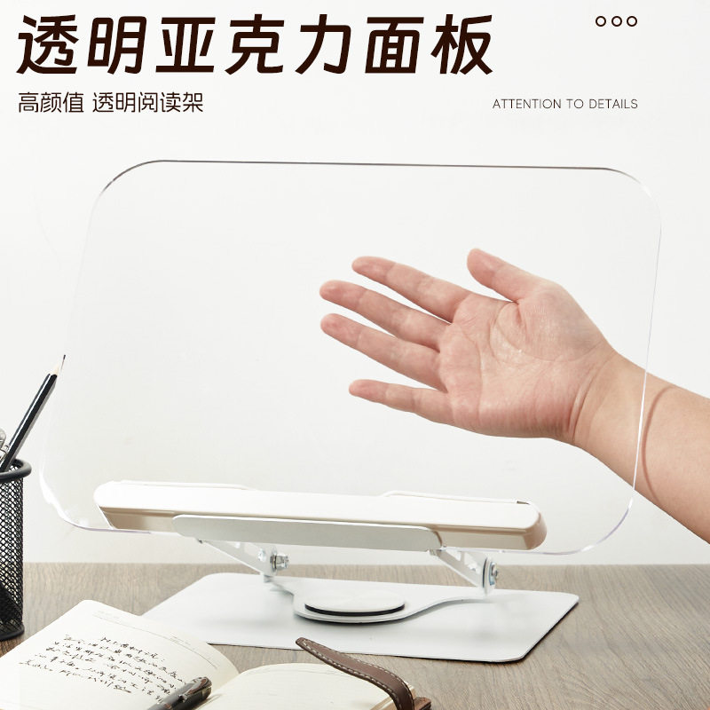 Multifunctional Acrylic Reading Bookshelf Desktop Rotating Reading Bookshelf Children's Student Reading Bookshelf Tablet Holder