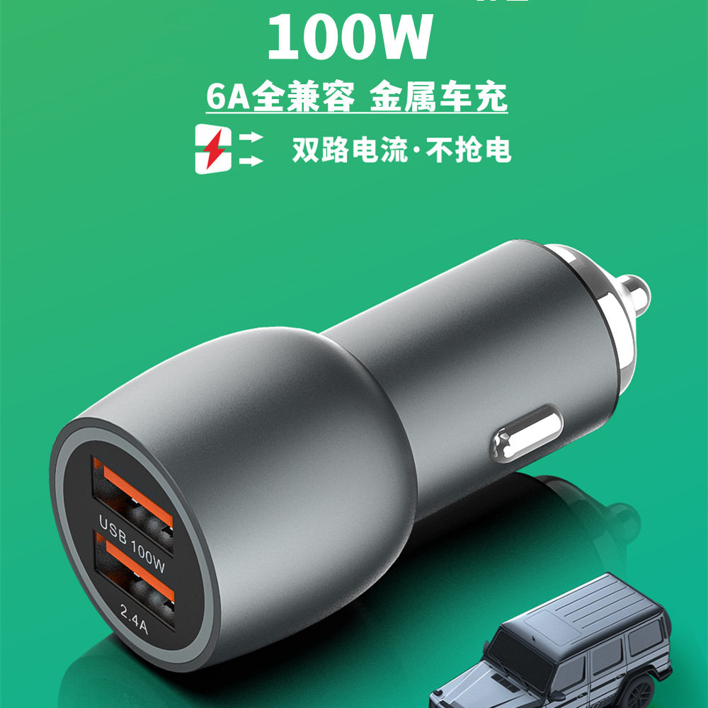 Through Train 100W Super Fast Charger Car Charger for Android Apple Mobile Phone Car Metal Car Charger