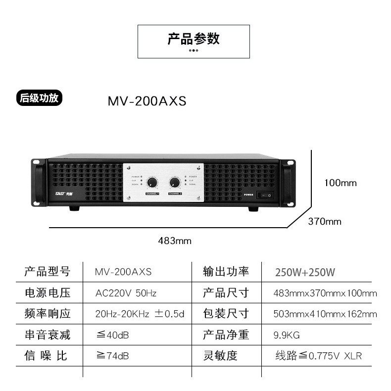 Xianke pure post-stage power amplifier high-power power amplifier home stage performance KTV Sound Effect device 17