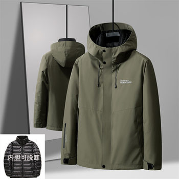 Three-in-one Down Jacket Men's Autumn and Winter Removable Inner Pad Young Men's Hooded Jacket Waterproof Thickened Jacket