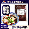Chongqing Laoma Handicap Seasoning Catering Wonton Small Noodles Flavor Convenient Spicy Marinated Pork Bag Compound Sichuan Mix Edible Salt Pot Chicken