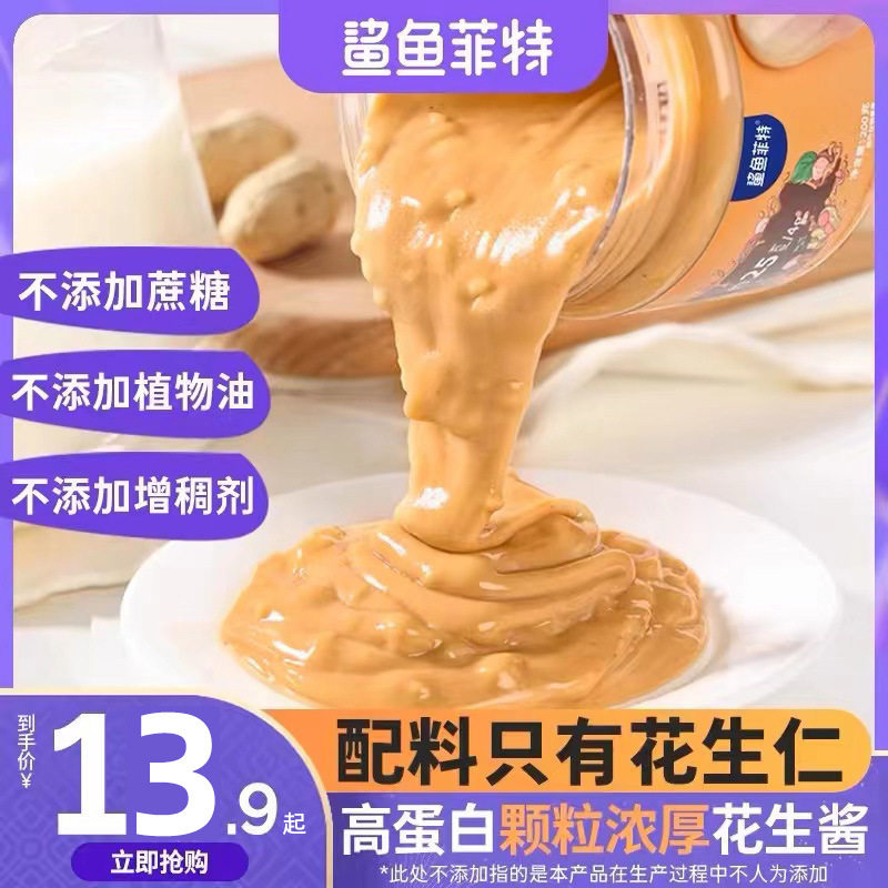 Shark Fit Pure Peanut Hazelnut Butter Chia Seed Sea Salt 0 No Added Sucrose Fitness Fat Bread Seasoning