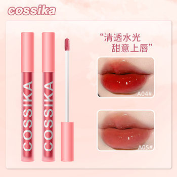 Cossika Air Lip Glaze Waterlight Mirror Non-fading Non-stick Cup Lipstick Lip Gloss Female Student Cheap Price