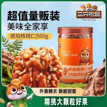 Roasted Nuts, Snacks, New Year Gifts, Wholesale