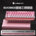 Boom68--gradient powder side engraving three-mode se-magnetic royal shaft-10000mah