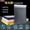 Colorful Co-Extruded Film Bubble Bags, Self-Adhesive Bags, Thickened Packaging Bags for Clothing, Express Bubble Cushion Envelopes, Foam Bags