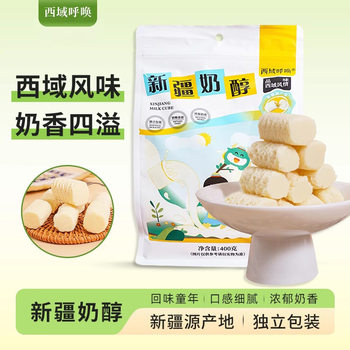 Xinjiang Western Region Calls for Authentic Milk Cheese 400g Sugar-Free Milk Bun Western Region Queen Cheese Milk Cheese