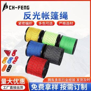 Reflective Tent Rope Outdoor Tent Fixed Rope Canopy Tent Drawstring Camping Windproof High-Strength Polyester Rope