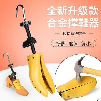Shoe Stretcher Shoe Expander Shoe Shaper Shoe Tool for Men and Women, Suitable for Both Left and Right Feet