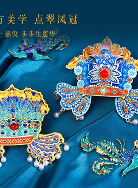 创意立体木质古韵凤冠中式国潮文创磁吸冰箱贴博物馆旅游纪念品